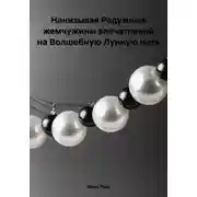 Постер книги Дневник городской с ума сошедшей