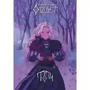 Постер книги Отсчёт. Топи