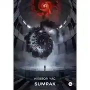 Постер книги Нулевой час