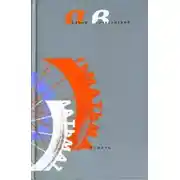 Постер книги Тьмать