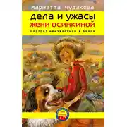 Постер книги Портрет неизвестной в белом