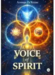 Аэлион Ра’Кодис - VOICE of SPIRIT. Часть 2