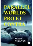 Артур Задикян - Parallel Worlds pro et contra