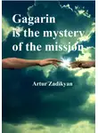 Артур Задикян - Gagarin is the mystery of the mission