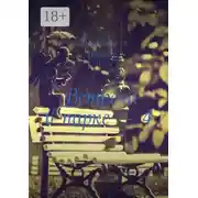 Постер книги Встреча в парке – 4
