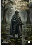 Дмитрий Даминиан Де Сакчехен - Я возрождаю империю Книга 1 Пустоши