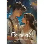 Постер книги Магия и Я