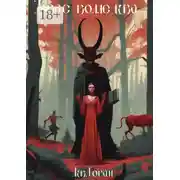 Постер книги Ужас колледжа