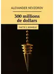 Александр Невзоров - 300 millions de dollars. Partie 2. Bonheur