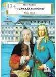 Ирина Костина - Рыцарская академия. Книга 1