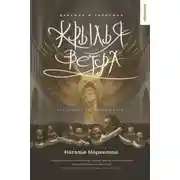 Постер книги Девушка и талисман