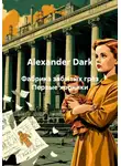 Alexander Dark - Фабрика забытых грёз Первые хроники