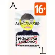 Постер книги Конспект культуры