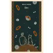 Постер книги Пес