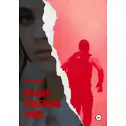 Постер книги История ограбления Лувра