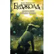 Постер книги Адмирал Джоул и Красная королева