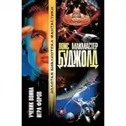 Постер книги Ученик воина