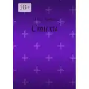 Постер книги Стихи