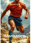 Гилязитдинов Артём - Молодость