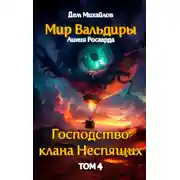 Постер книги Гром небесный