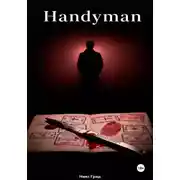 Постер книги Handyman