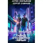 Постер книги Игра Джи. Тайное становится явным