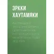Постер книги Финляндия в эпицентре шторма. Секретная Папка С-32 маршала К. Г. Э. Маннергейма. Годы 1932-1940