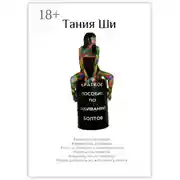 Постер книги Краткое пособие по забиванию болтов