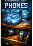 Клепиков Василий - PHONeS