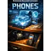 Постер книги PHONeS