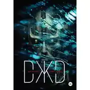 Постер книги Будет дождь