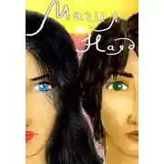 Постер книги Магия Наяд