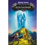 Постер книги Дайте им умереть