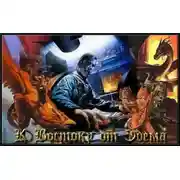 Постер книги К востоку от Эдема-1. Жертвы