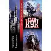 Постер книги Тени сгущаются