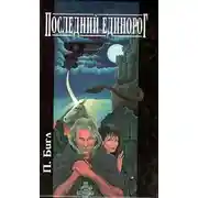 Постер книги Тихий уголок