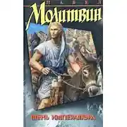 Постер книги Тень императора