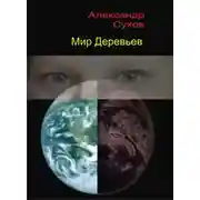Постер книги Игры драконов