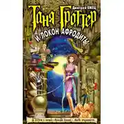 Постер книги Атлантида. Падение границ