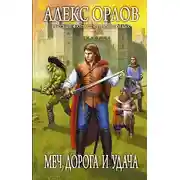 Постер книги Черная сага