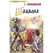 Постер книги Уно