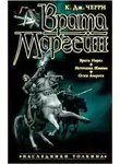 Кэролайн Черри - Огни Азерота
