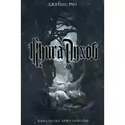 Постер книги Книга духов