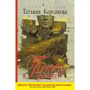 Постер книги Кофе с перцем и солью