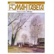 Постер книги Сёстры. Сборник