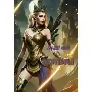 Постер книги Охотница