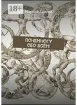 Марина Алиева - Понемногу обо всём