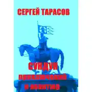 Постер книги Сундук приключений и авантюр