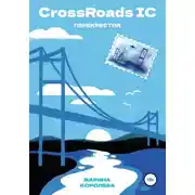 Постер книги CrossRoads IC