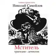 Постер книги Ярополк непримиримый